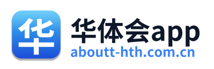 华体会app